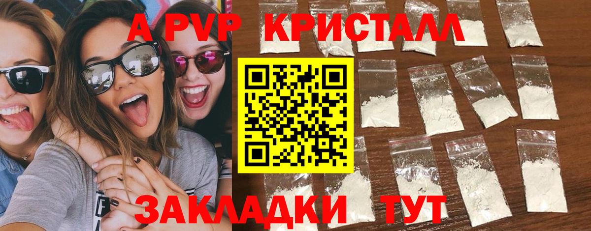 APVP мука  Alpha-PVP мука  APVP Соль  Сегежа  Вход с VPN 