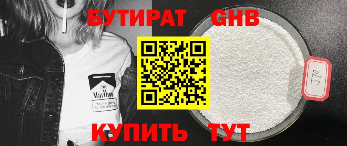 БУТИРАТ Butirat  Вход с VPN  Сегежа 