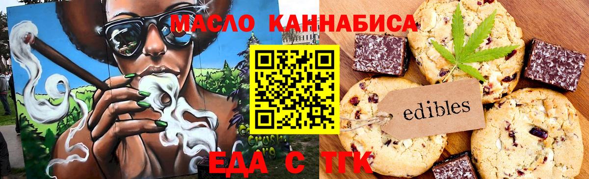 Canna-Cookies конопля  Вход с VPN  Сегежа 