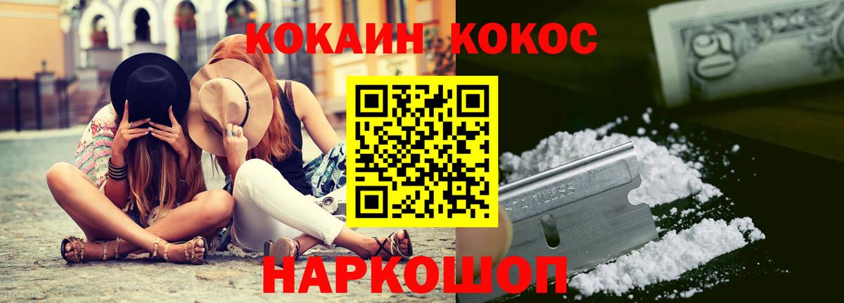Cocaine VHQ Сегежа