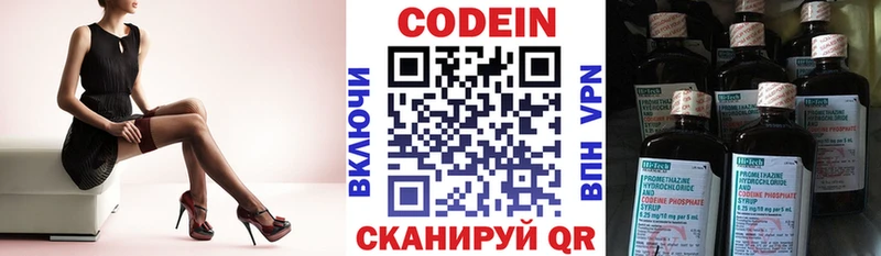 Кодеин напиток Lean (лин) Сегежа