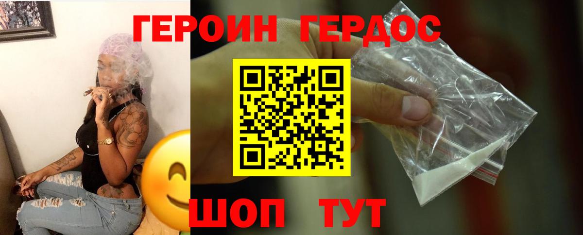 Героин хмурый Сегежа