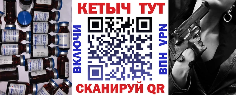 КЕТАМИН VHQ Сегежа