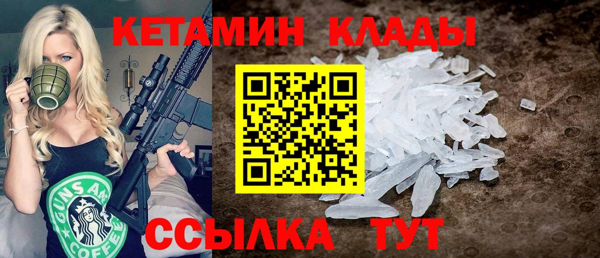 Кетамин ketamine Сегежа