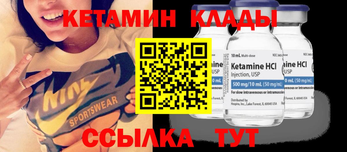 Кетамин ketamine  Вход с VPN  Сегежа 