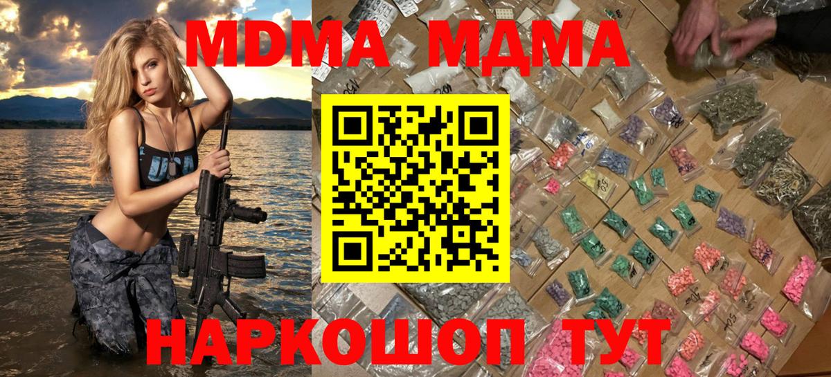 МДМА VHQ  Вход с VPN  Сегежа 