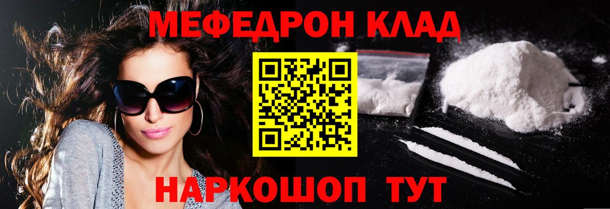 Сегежа  Мефедрон 4 MMC  Вход с VPN  МЯУ-МЯУ  Мефедрон mephedrone 
