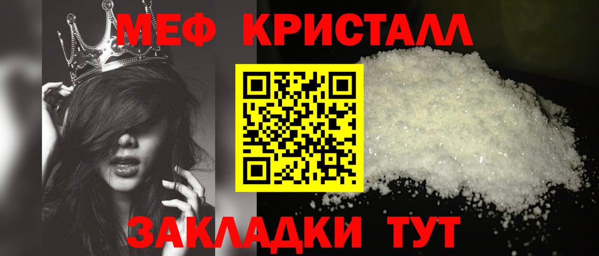 Меф мука Сегежа