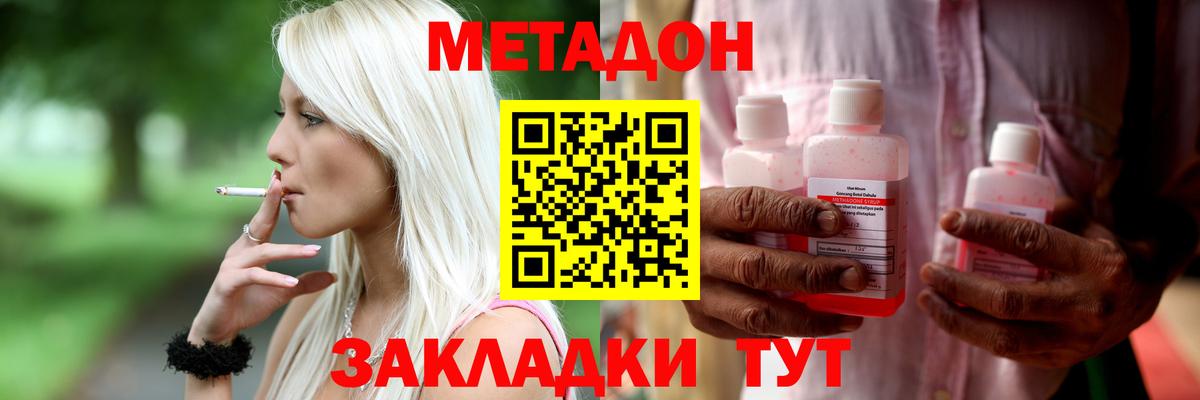 Метадон белоснежный  сайты даркнета как зайти  Вход с VPN  Сегежа  Метадон белоснежный 