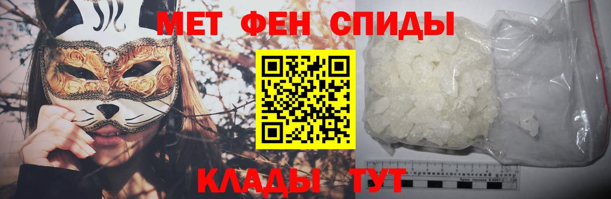 МЕТАМФЕТАМИН кристалл Сегежа