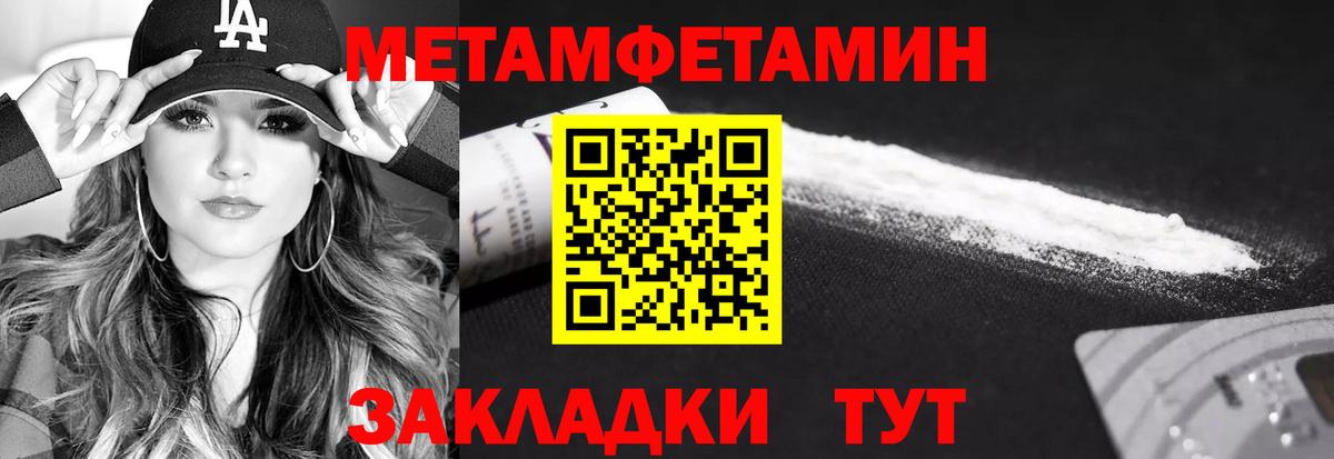 Метамфетамин кристалл  Вход с VPN  Сегежа 