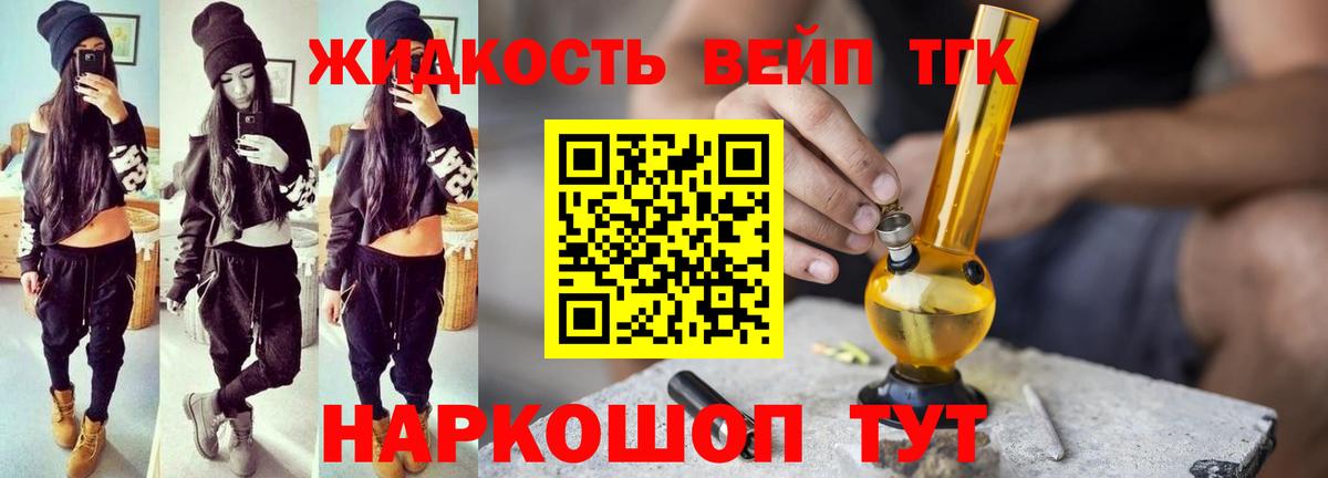 Сегежа  купить  сайты  Вход с VPN  Дистиллят ТГК THC oil  Дистиллят ТГК вейп 