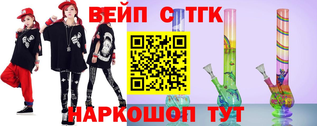 ТГК жижа Сегежа